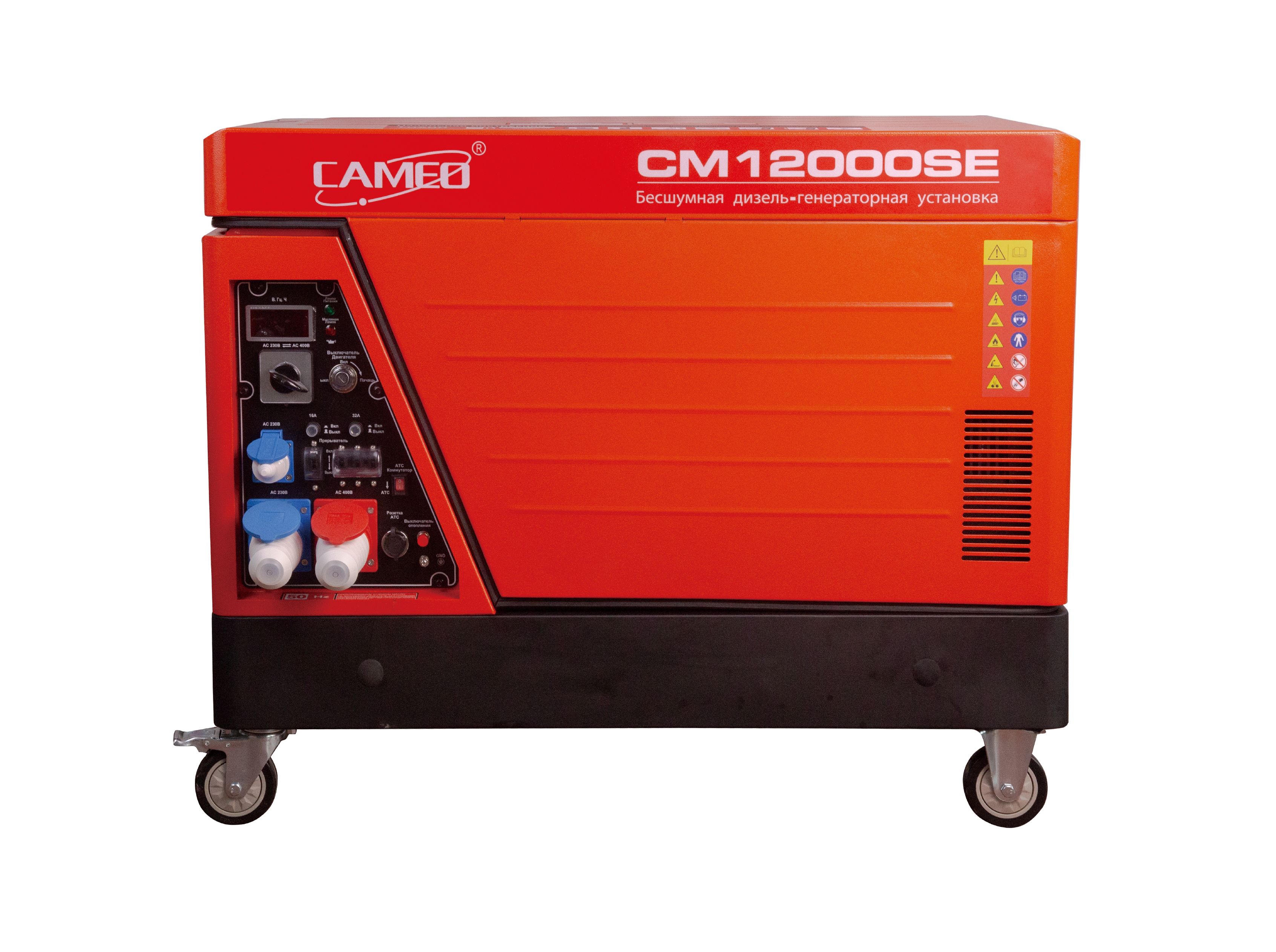 Закрытый малошумный дизельный генератор CM12000SE